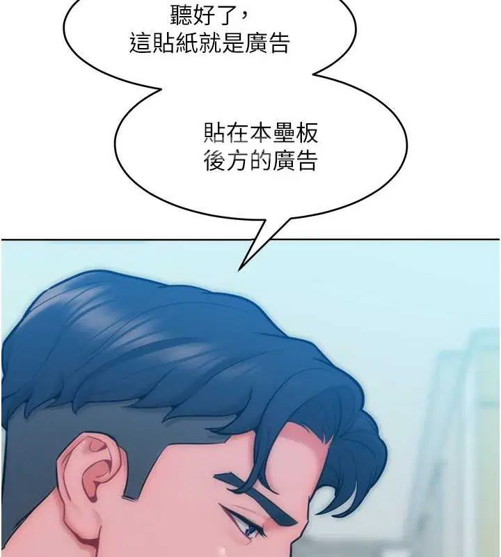 第29話