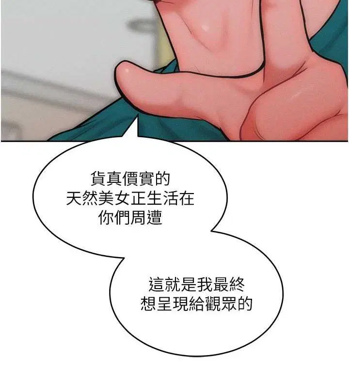 第29話