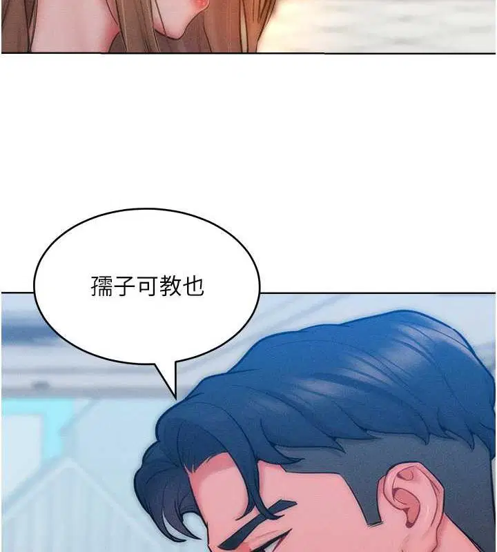 第29話