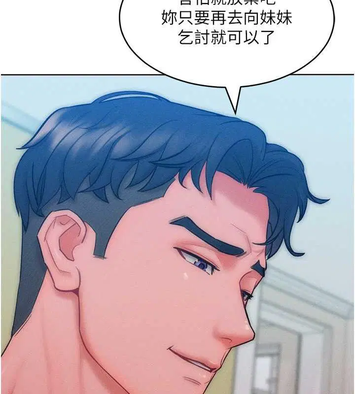 第29話