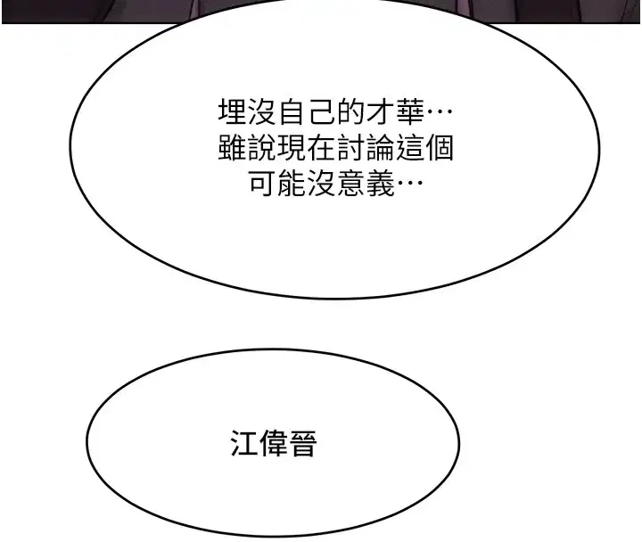 第31話