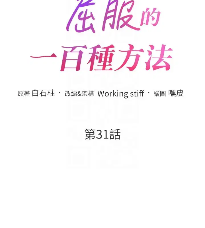 第31話