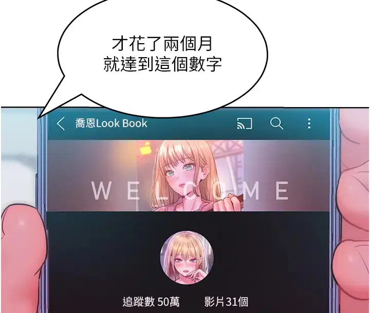 第31話