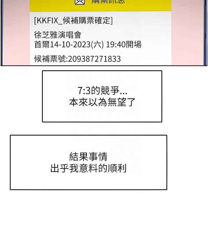 第31話