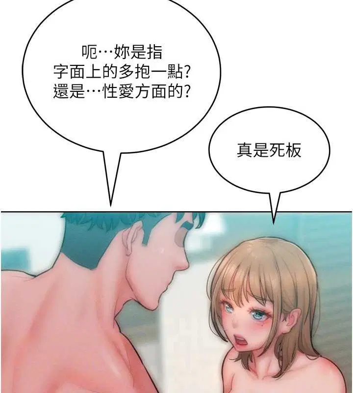 第32話