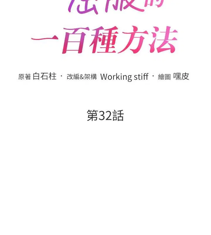 第32話