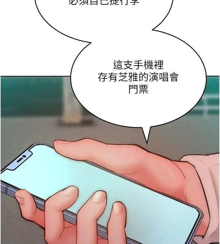 第33話