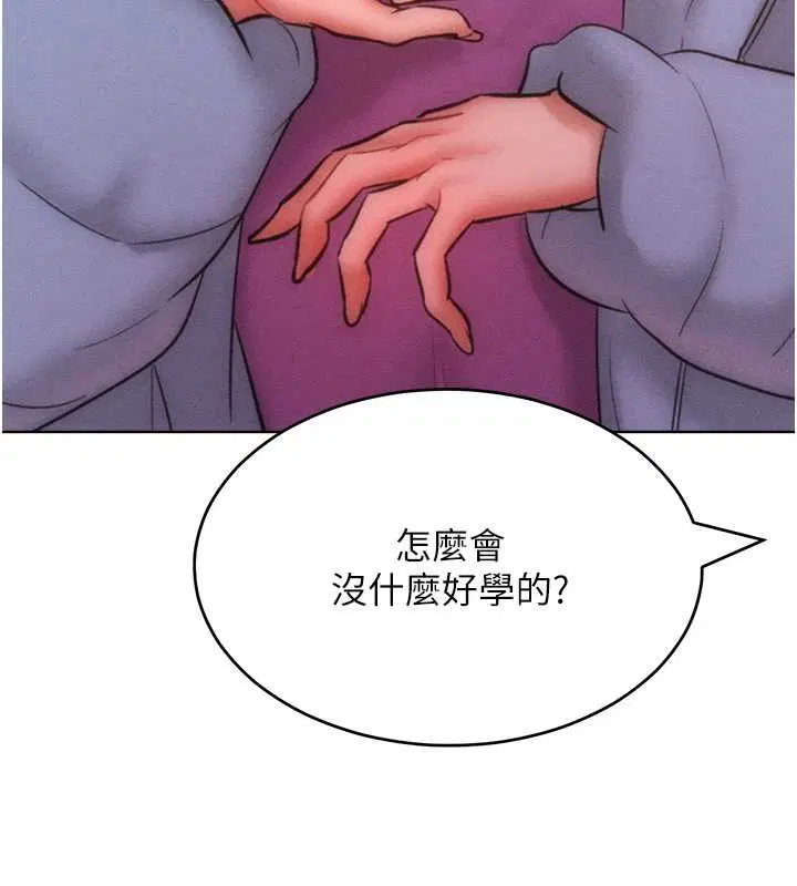 第33話