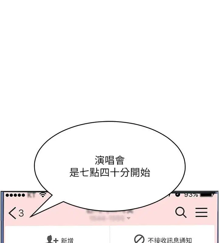 第33話
