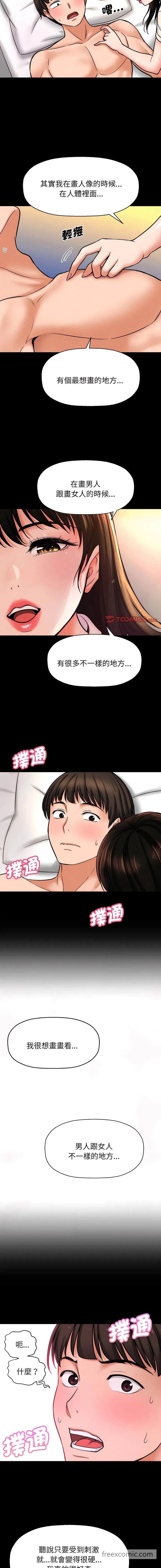 第2話