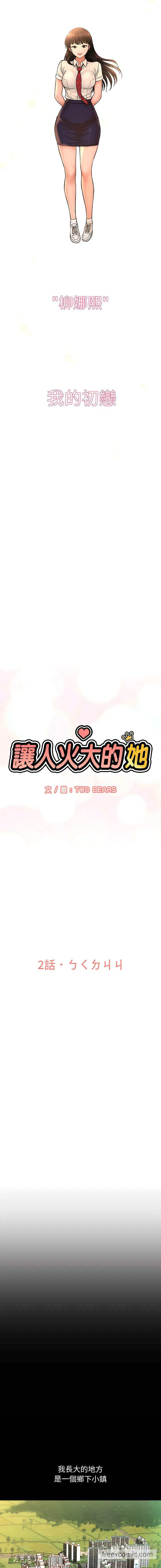 第2話