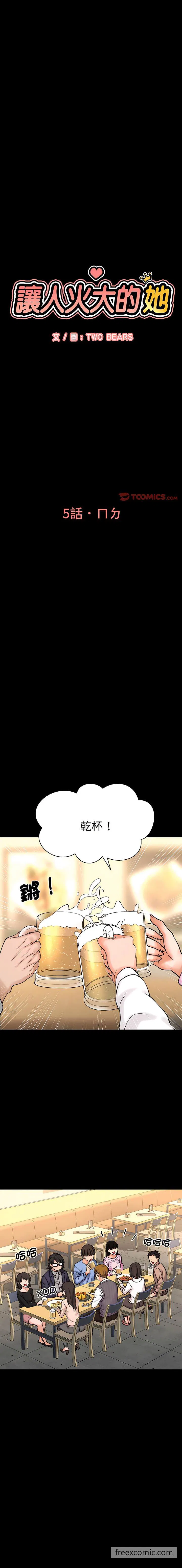 第5話