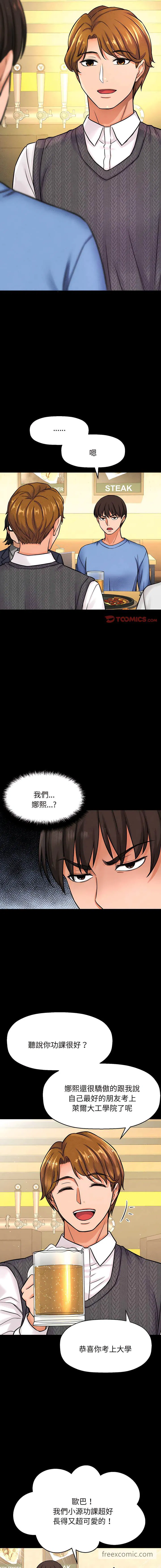 第5話