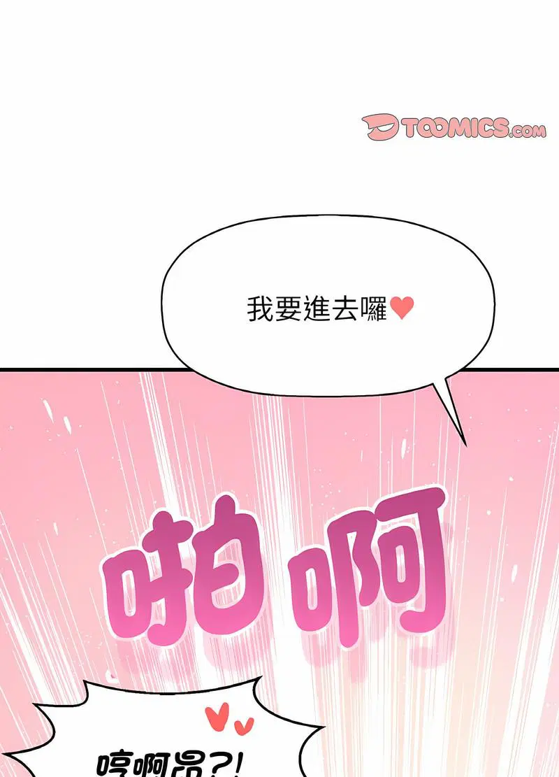 第8話