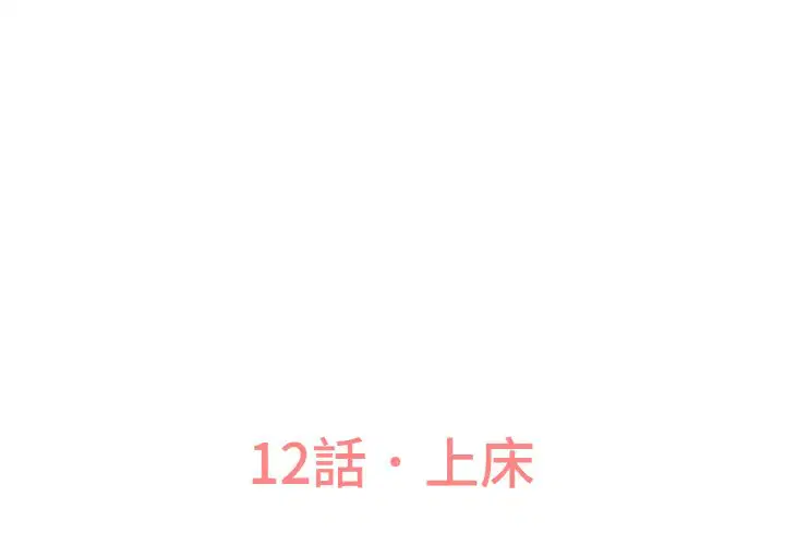 第12話