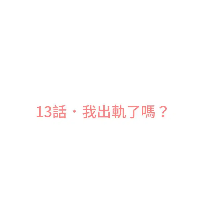 第13話