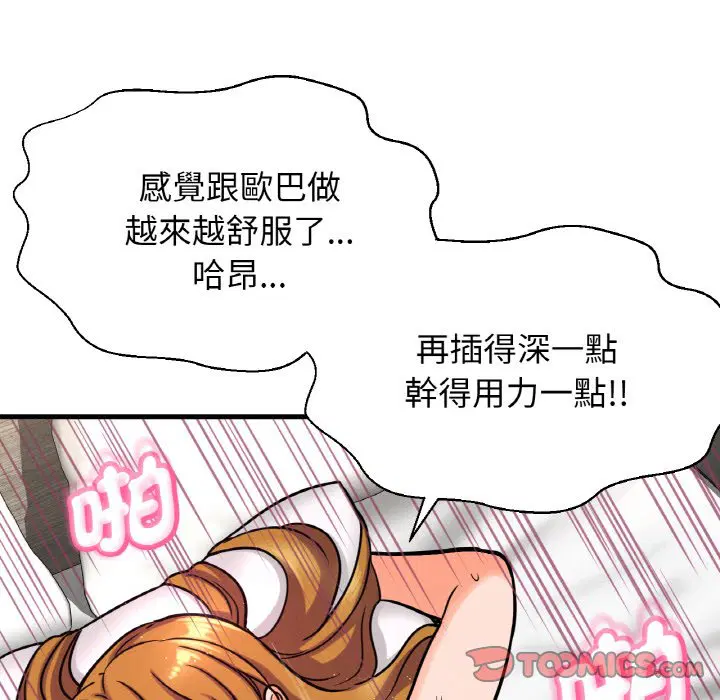 第13話