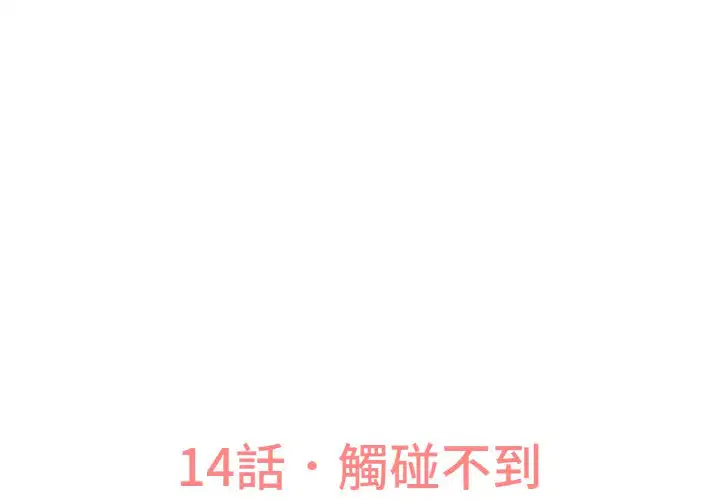 第14話