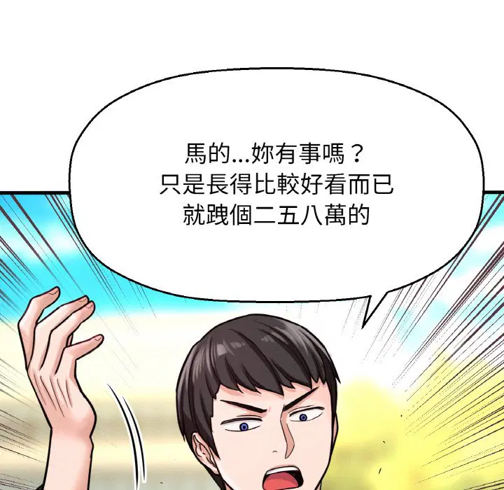 第14話
