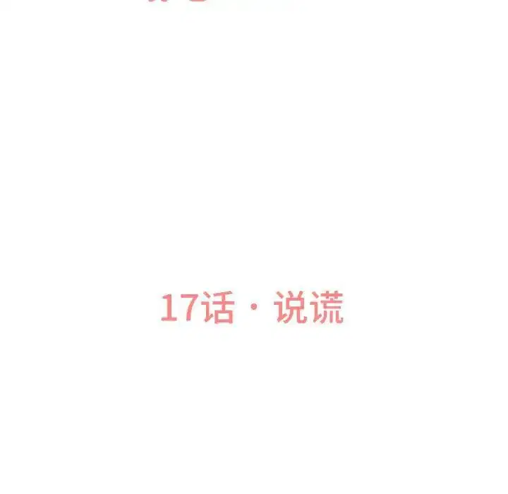 第17話