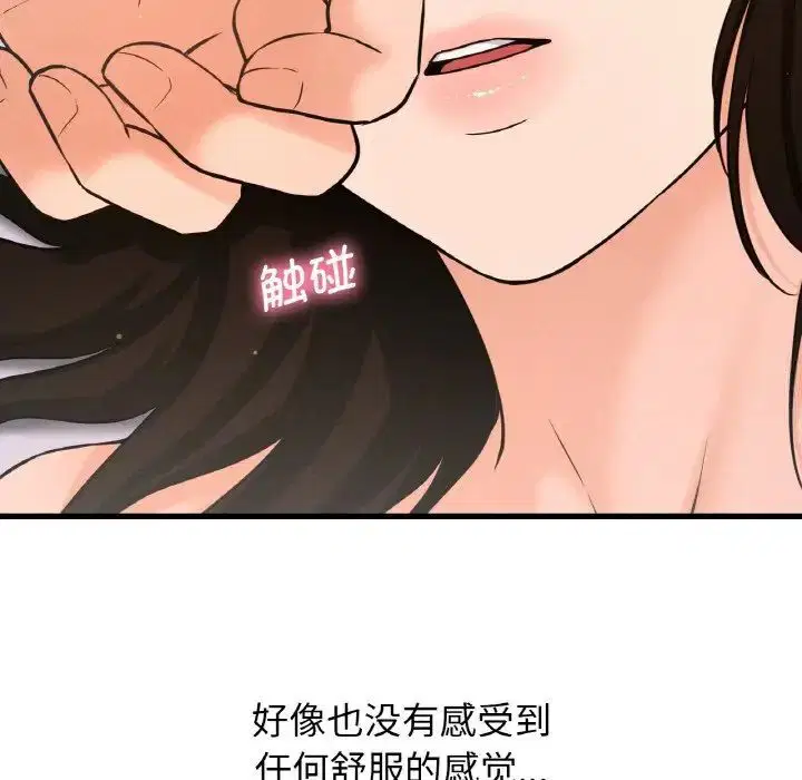 第17話