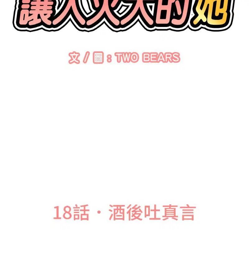 第18話