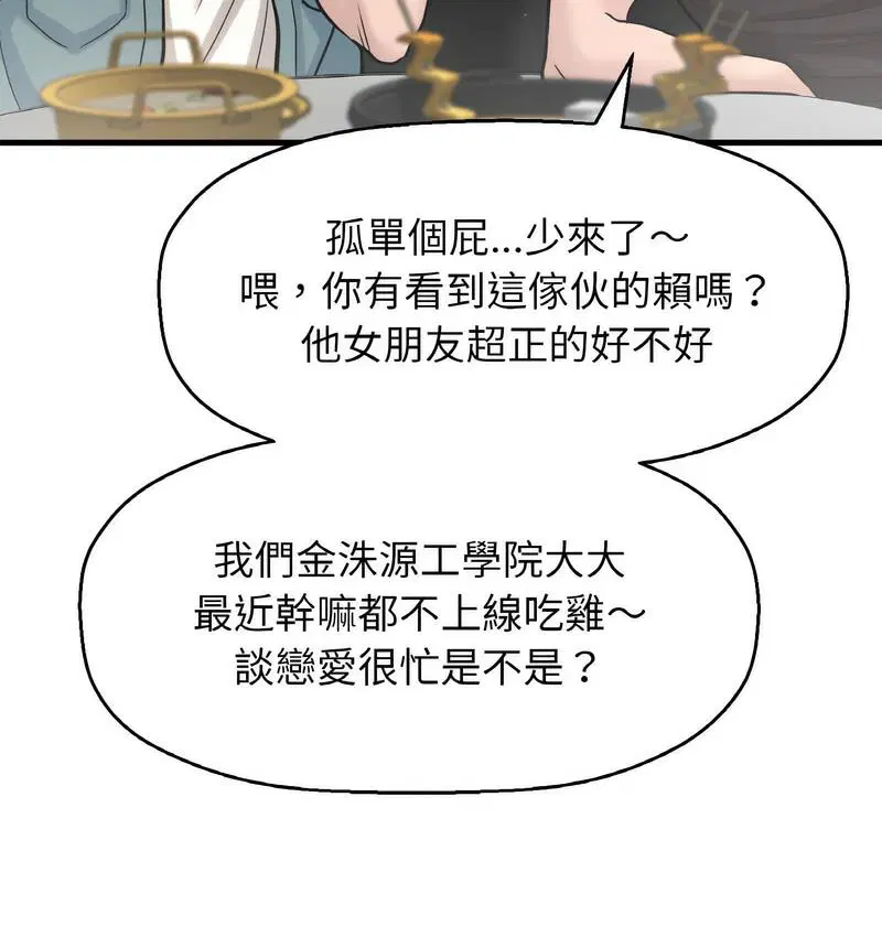 第18話