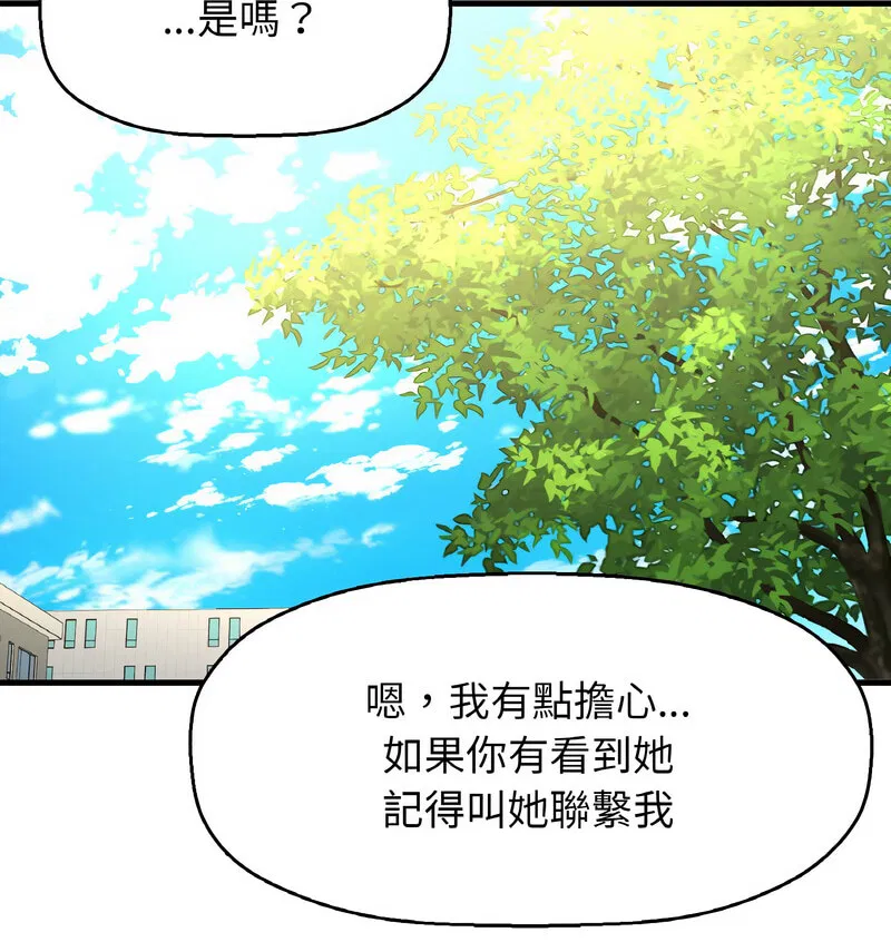 第20話