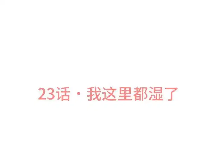 第23話