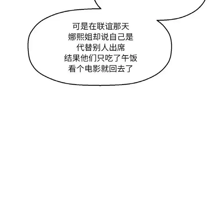 第25話