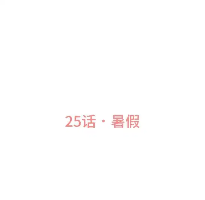第25話