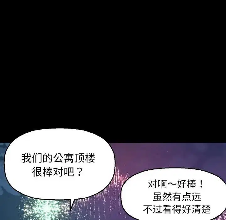 第26話