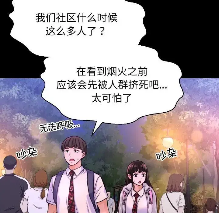 第26話