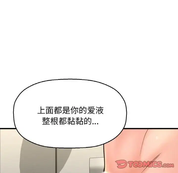 第28話