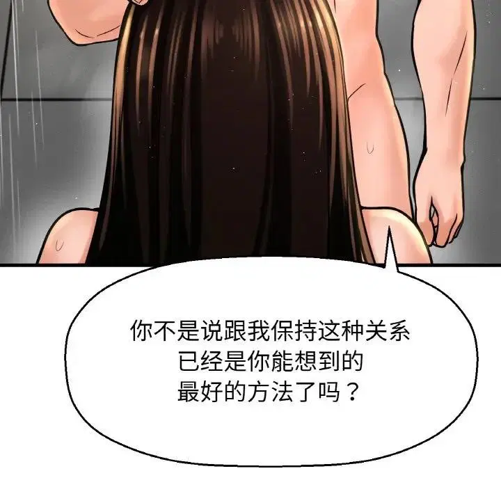 第29話