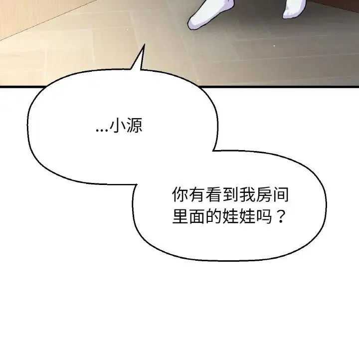 第31話