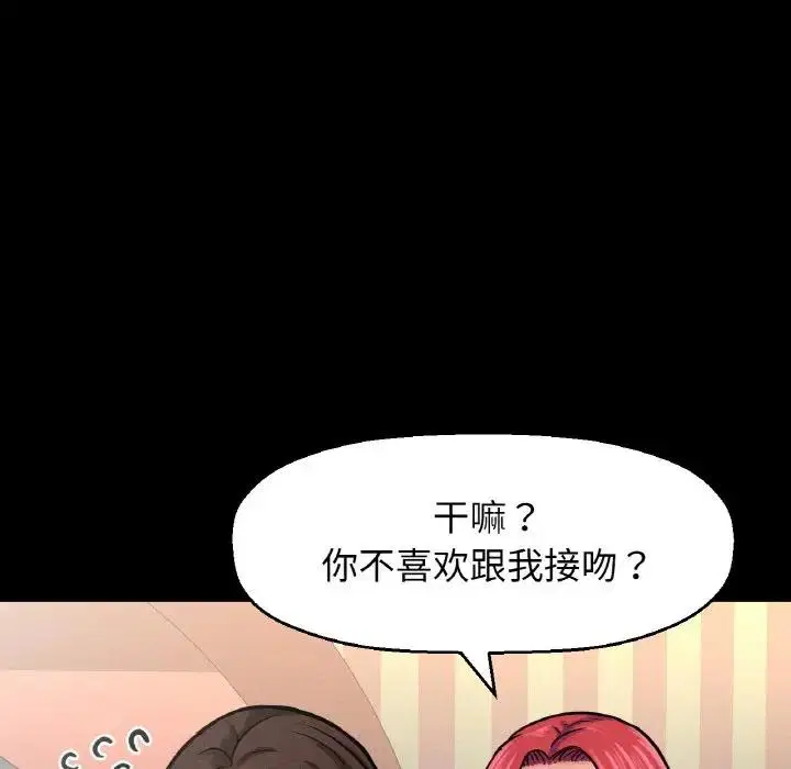 第32話