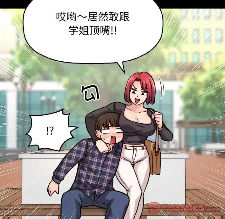 第32話