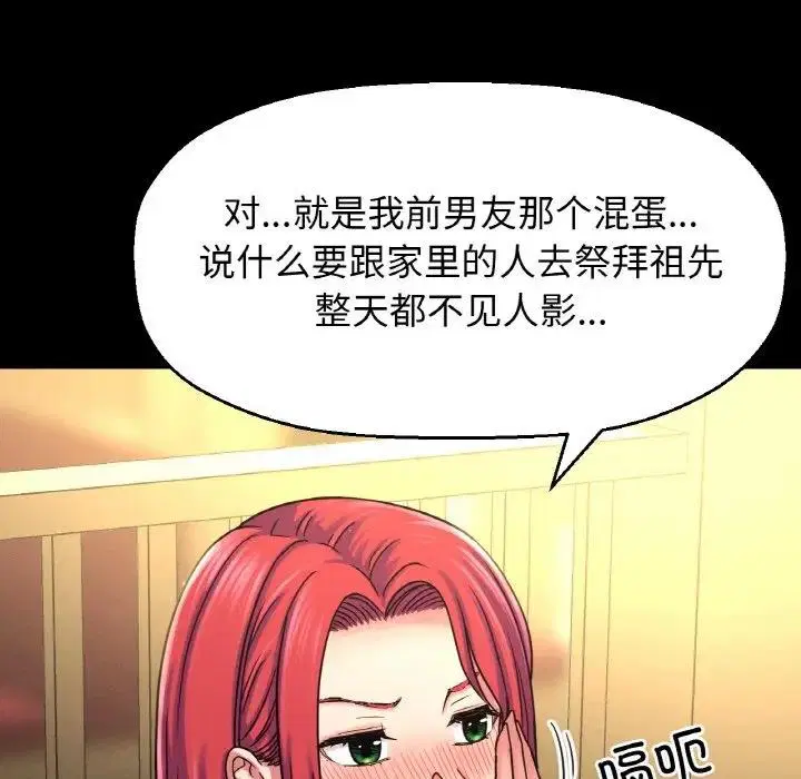第32話