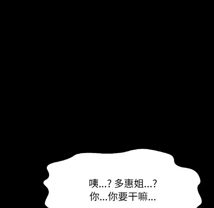 第33話