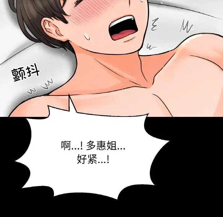 第33話