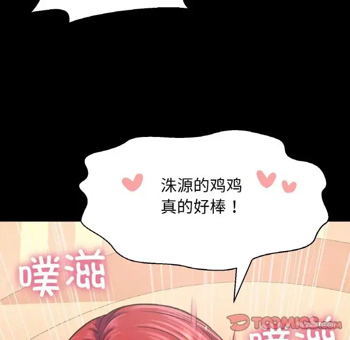 第33話