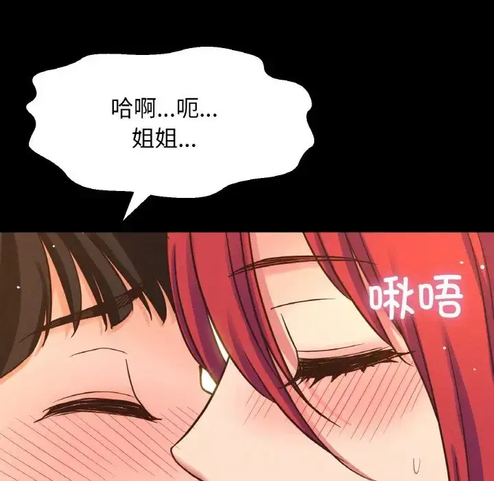 第33話