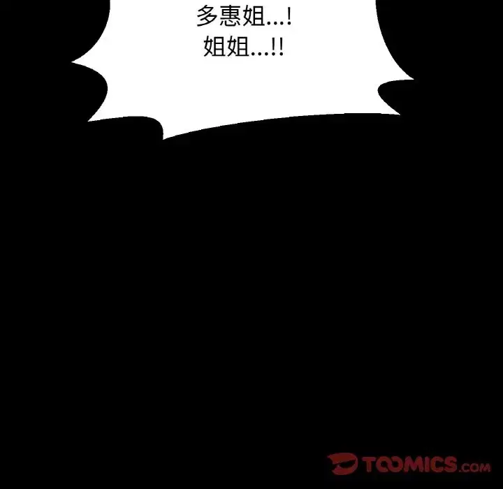 第33話