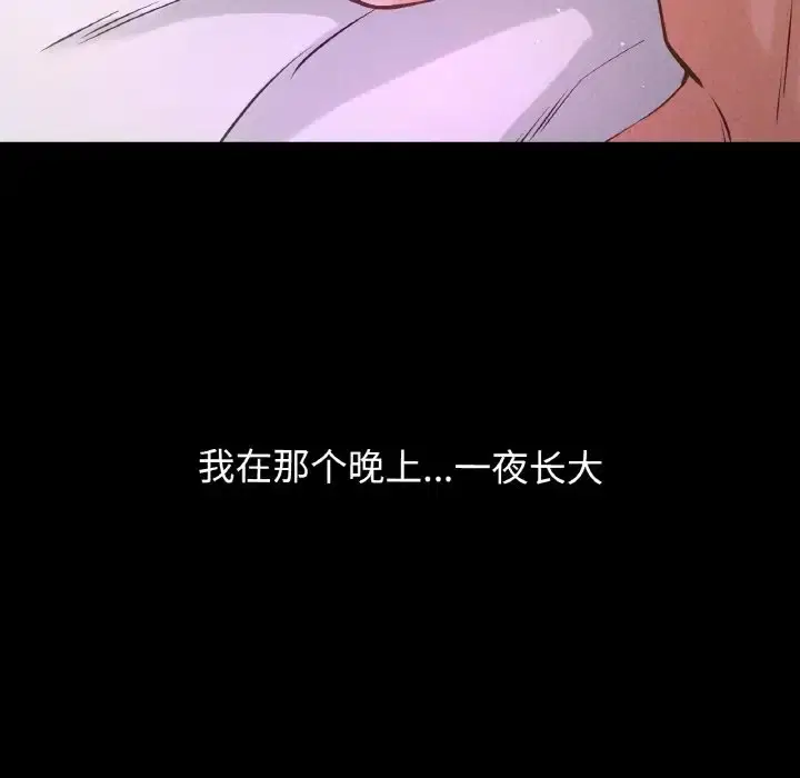 第33話