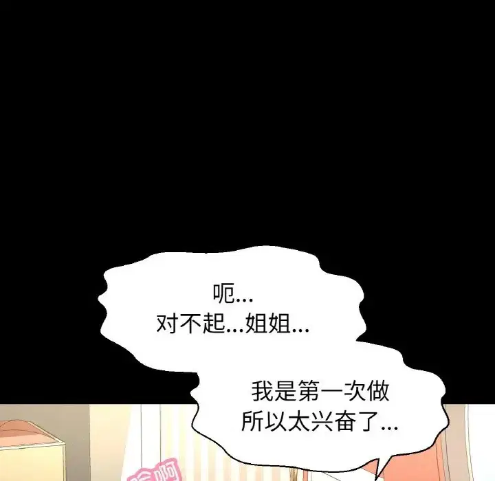 第33話