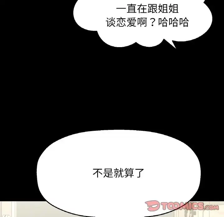 第34話