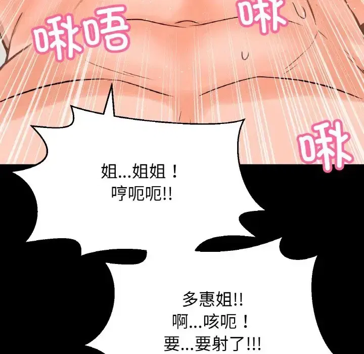 第34話