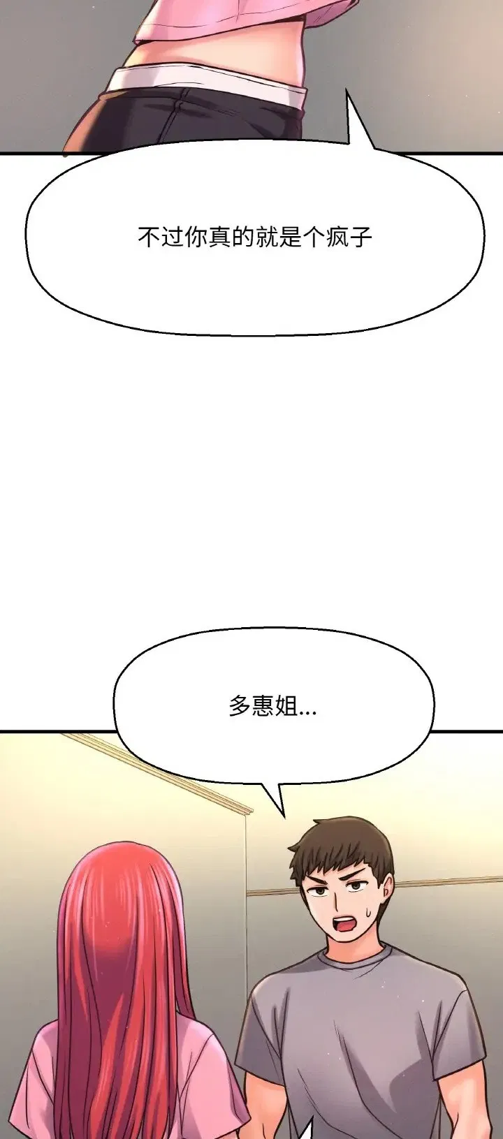 第36話