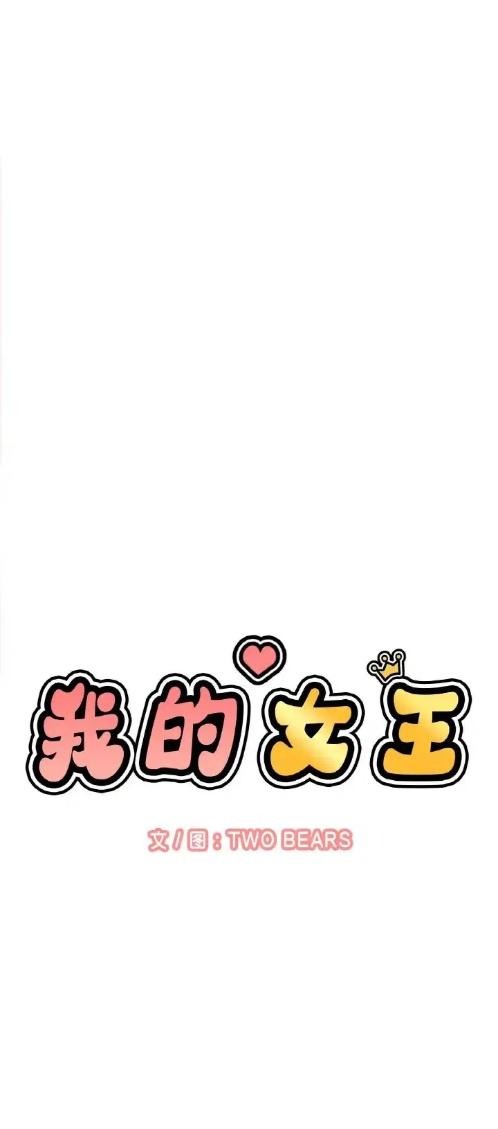 第36話